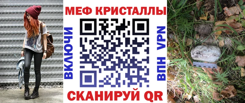 МЕФ мяу мяу  Сосновоборск 